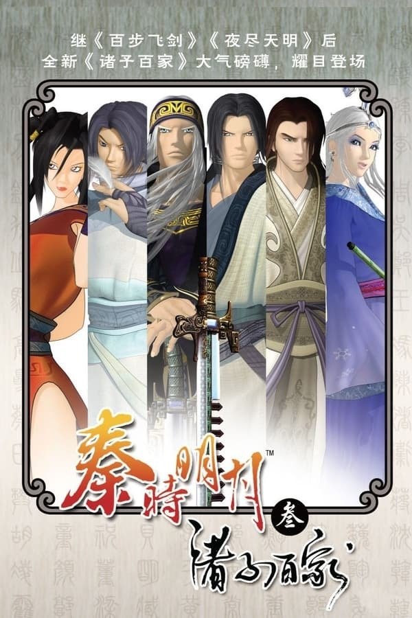 Poster de Temporada 1