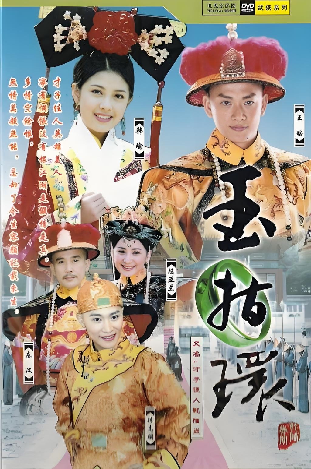 Poster de Temporada 1