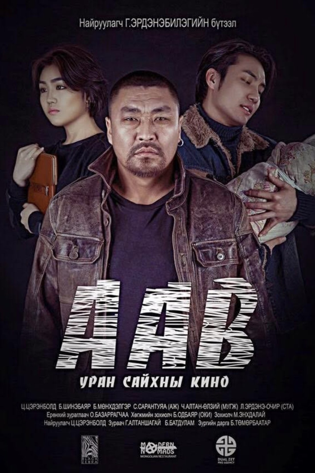 poster_Movie