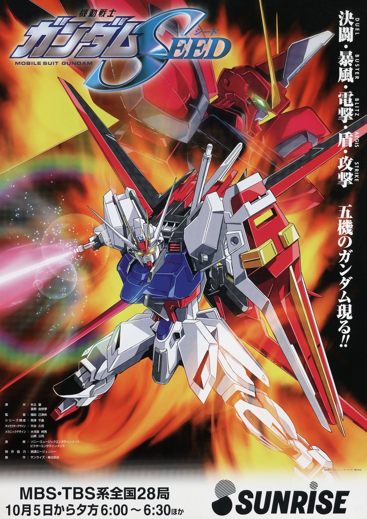 Poster de Gundam Seed