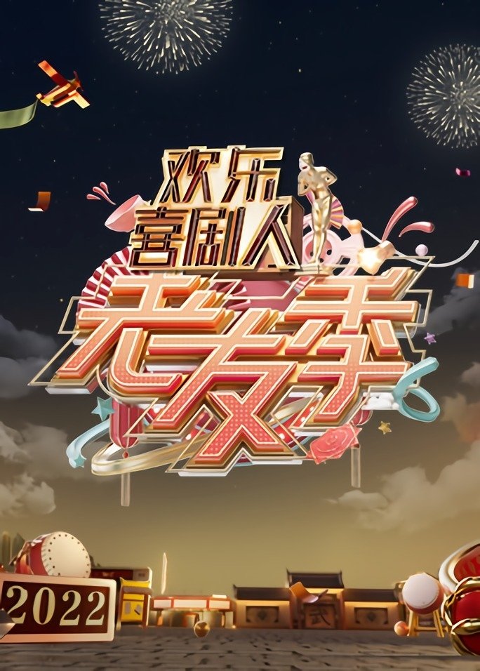 Poster de Temporada 8