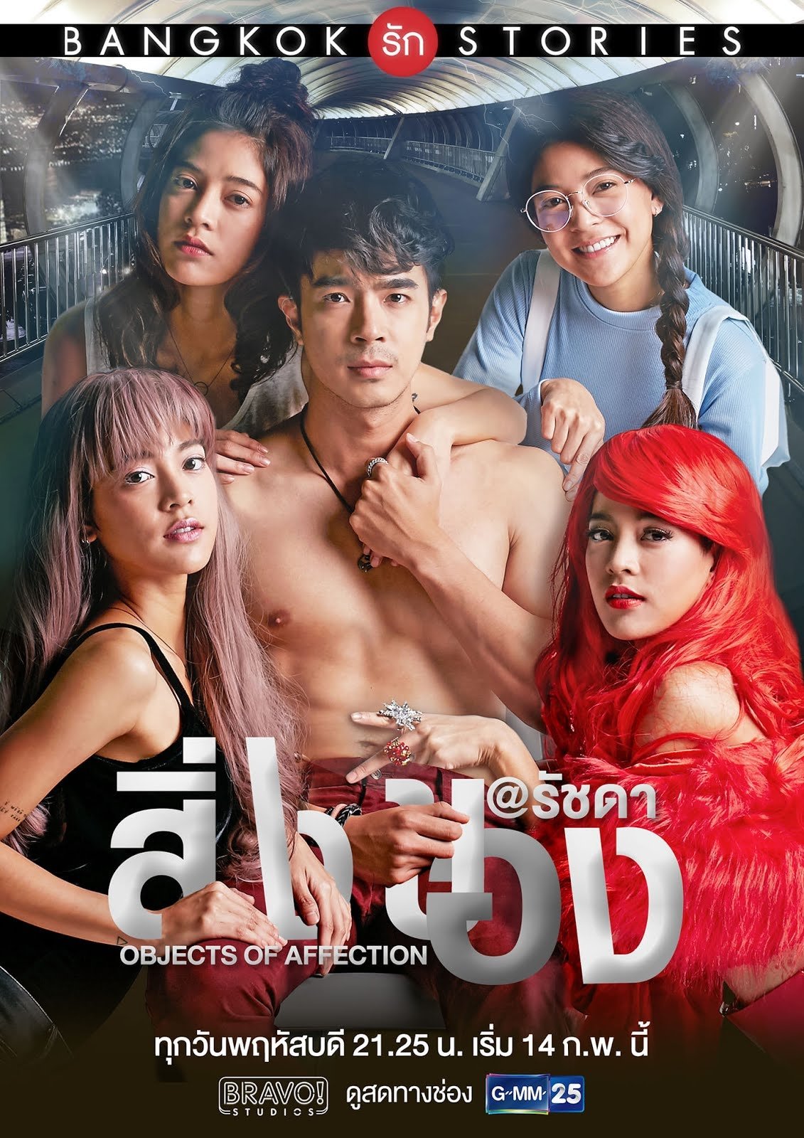 Poster de Bangkok Love Stories: Ela e As Outras
