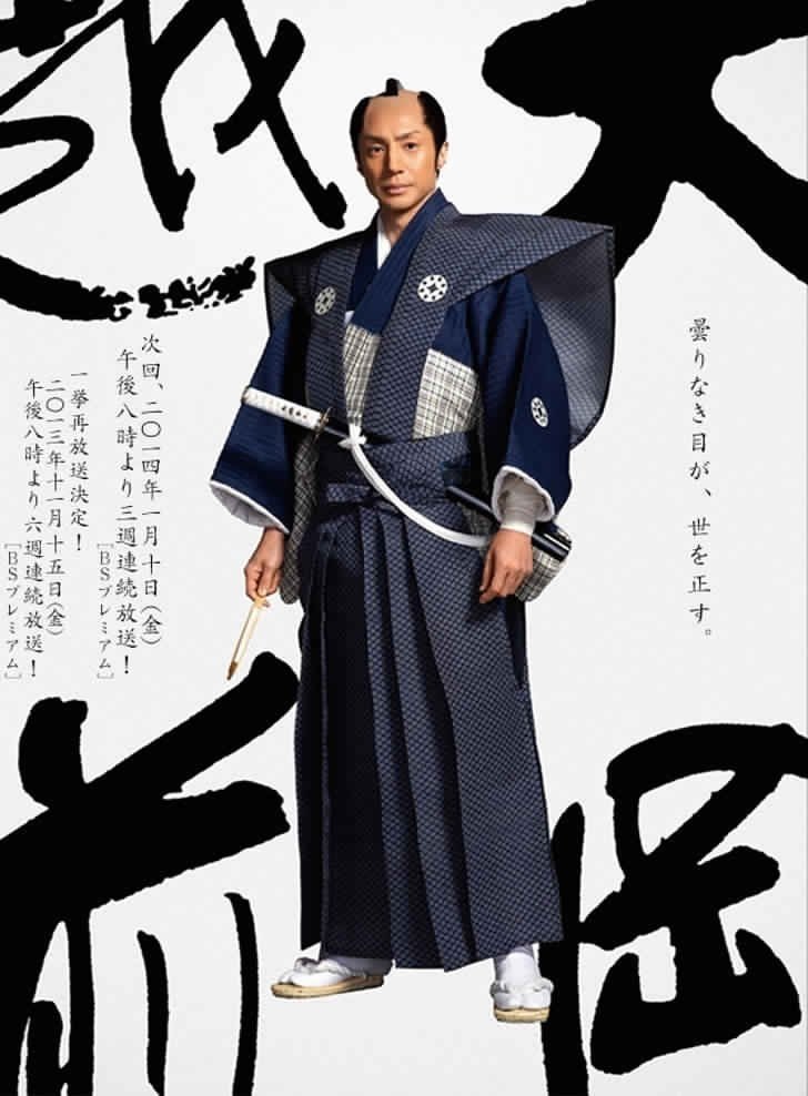 Poster de Temporada 1
