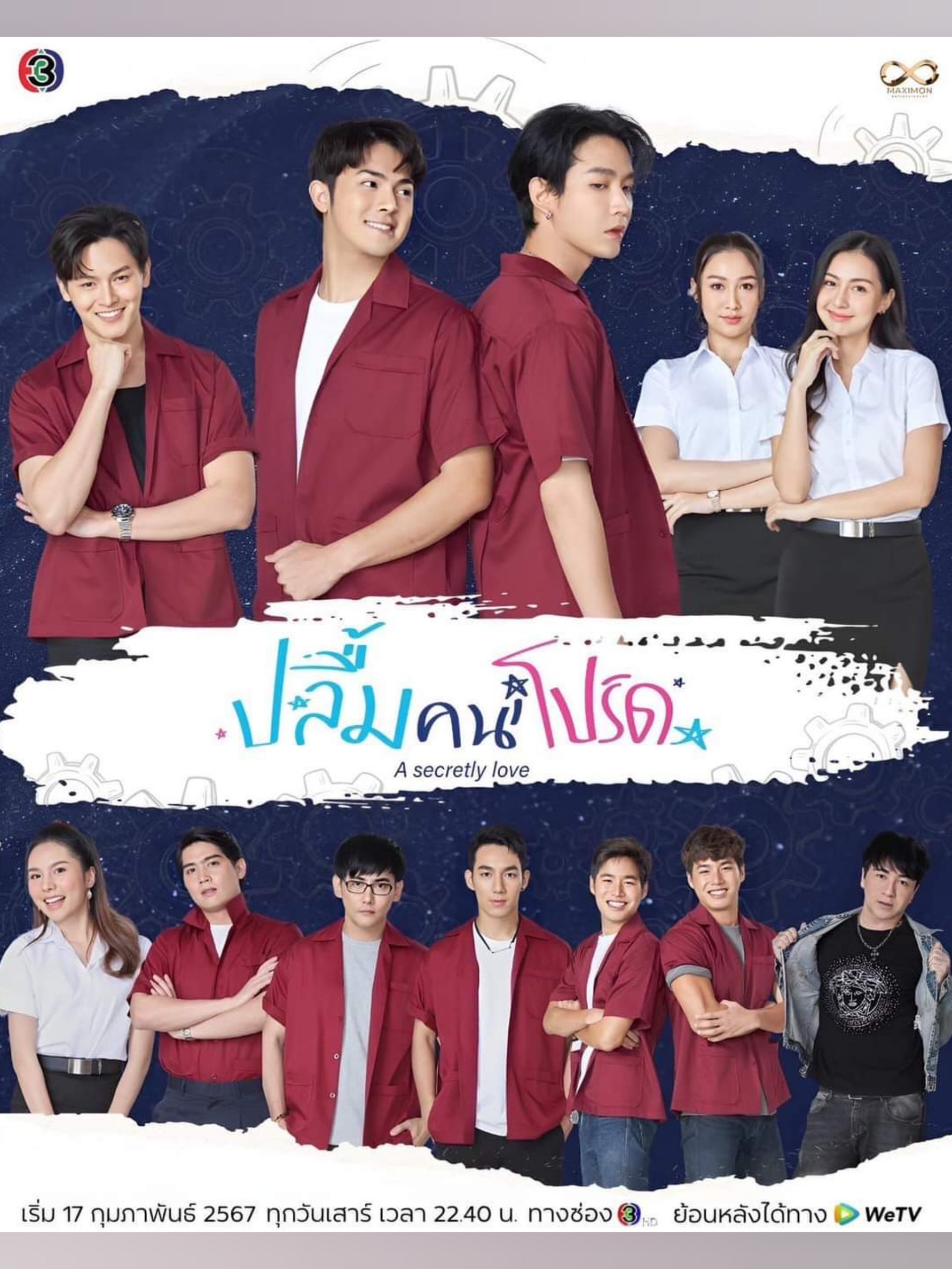 Poster de Temporada 1