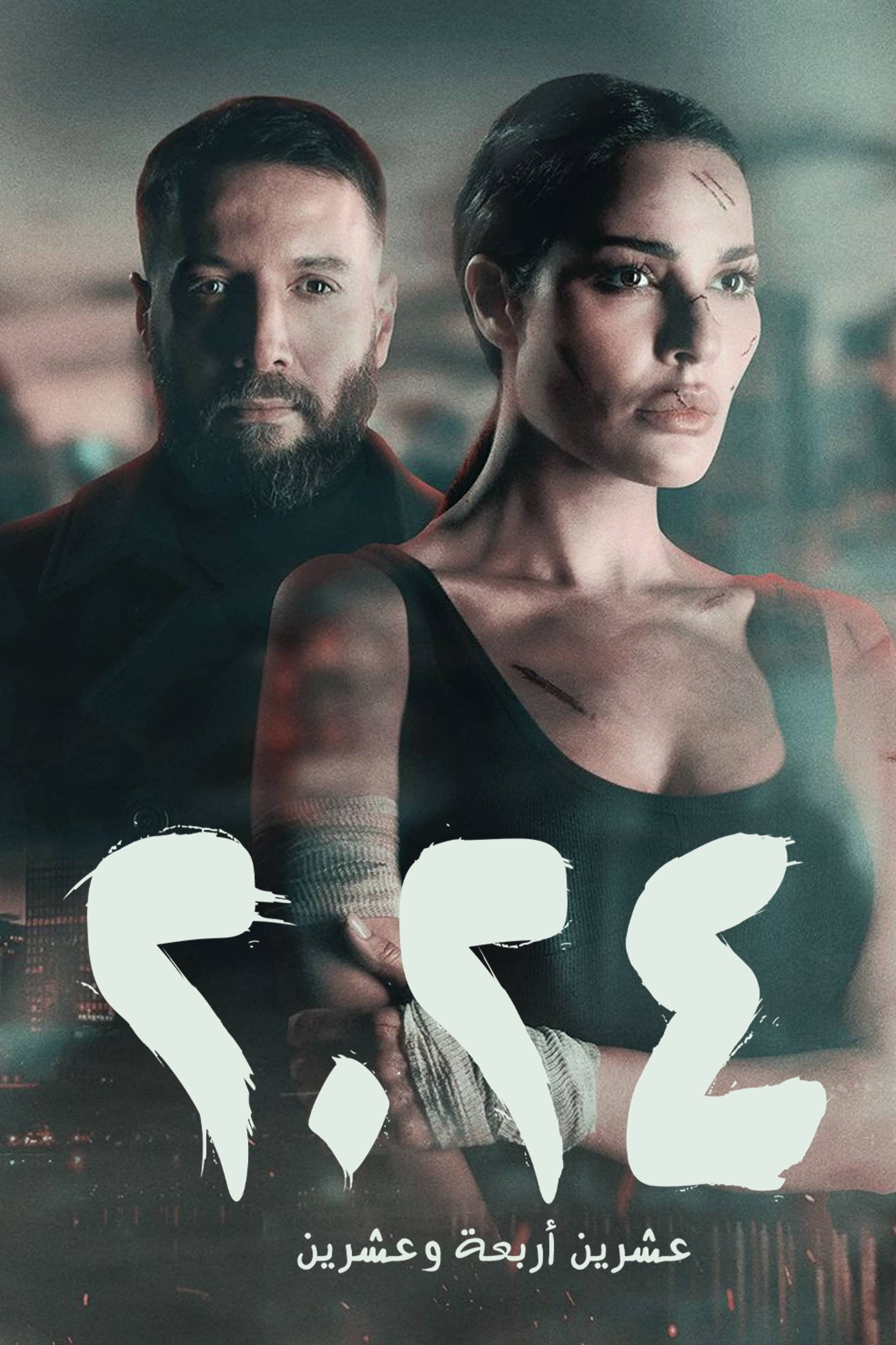 Poster de Temporada 2