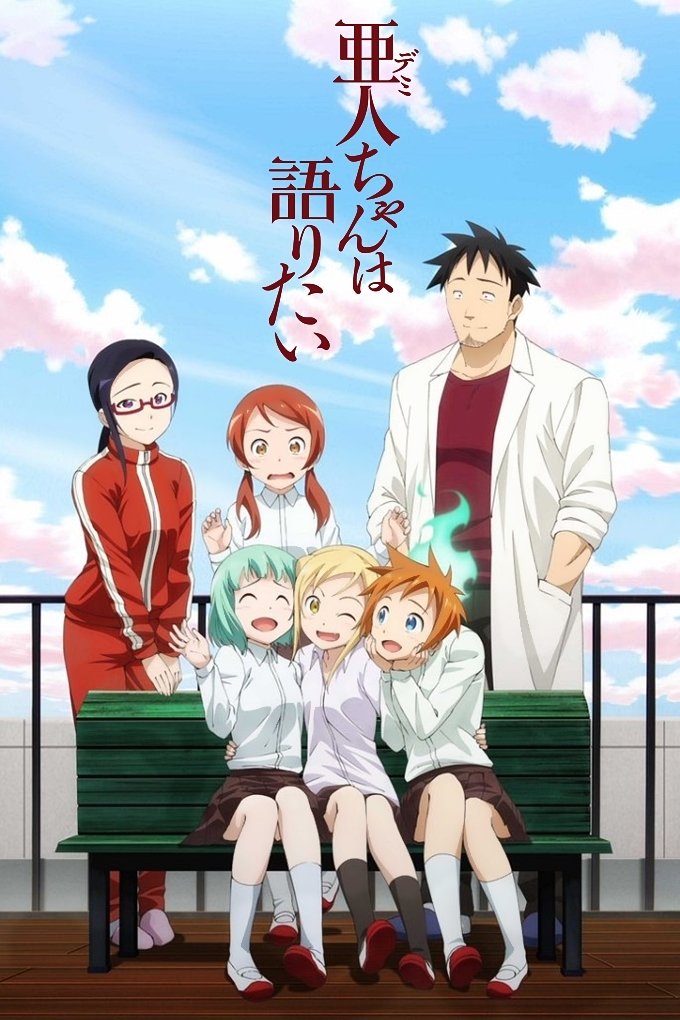 Poster de Interviews with Monster Girls