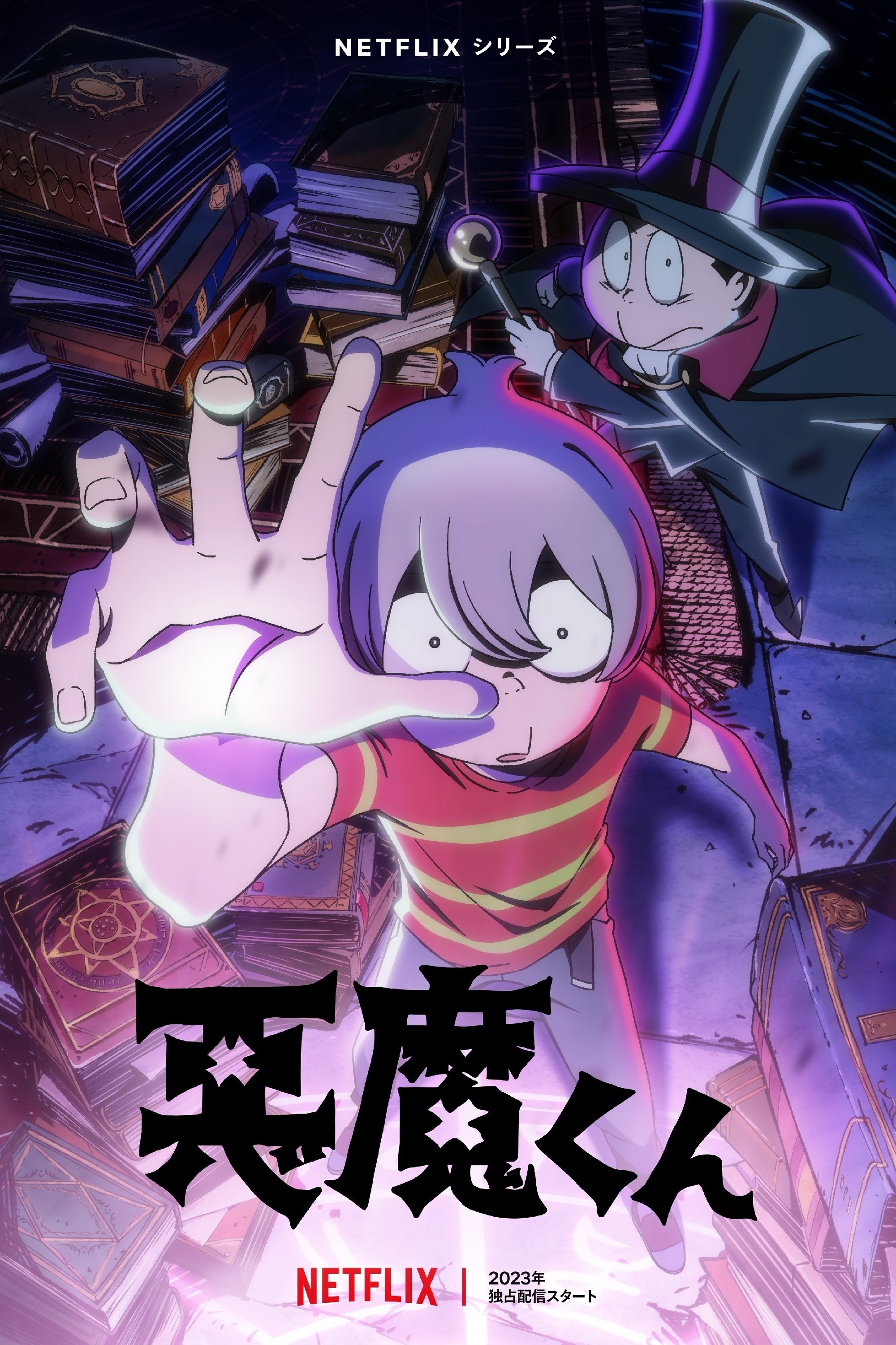 Poster de Temporada 1