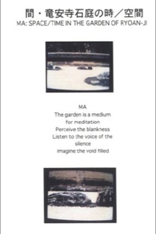 Poster de MA: Space/Time in the Garden of Ryoan-ji