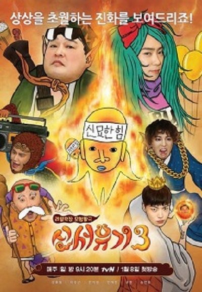 Poster de Temporada 3