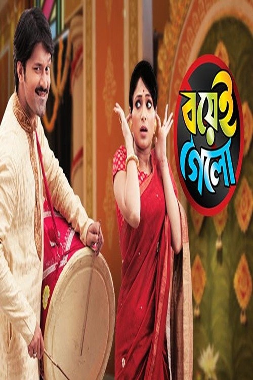 Poster de বয়েই গেলো