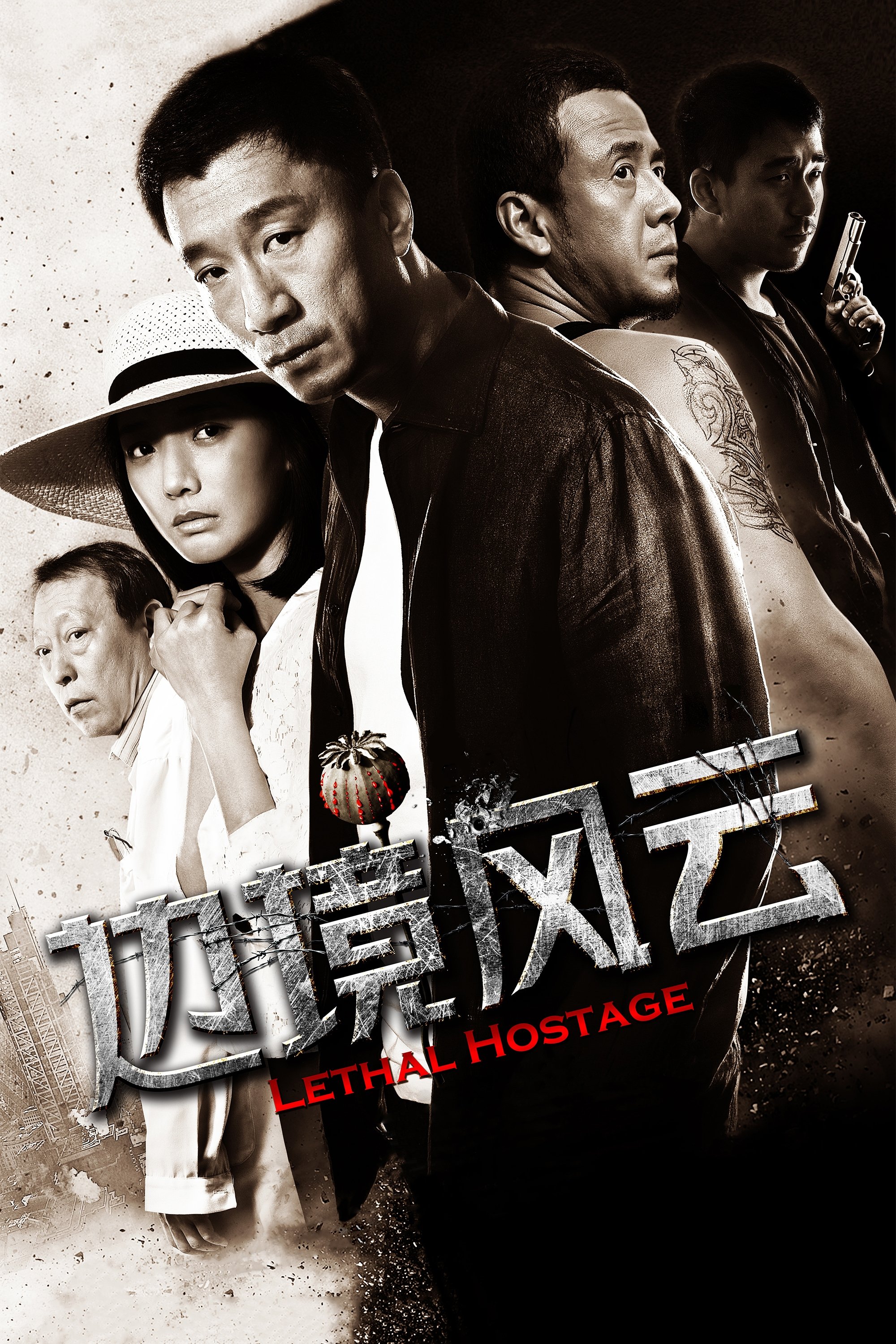 poster_Movie
