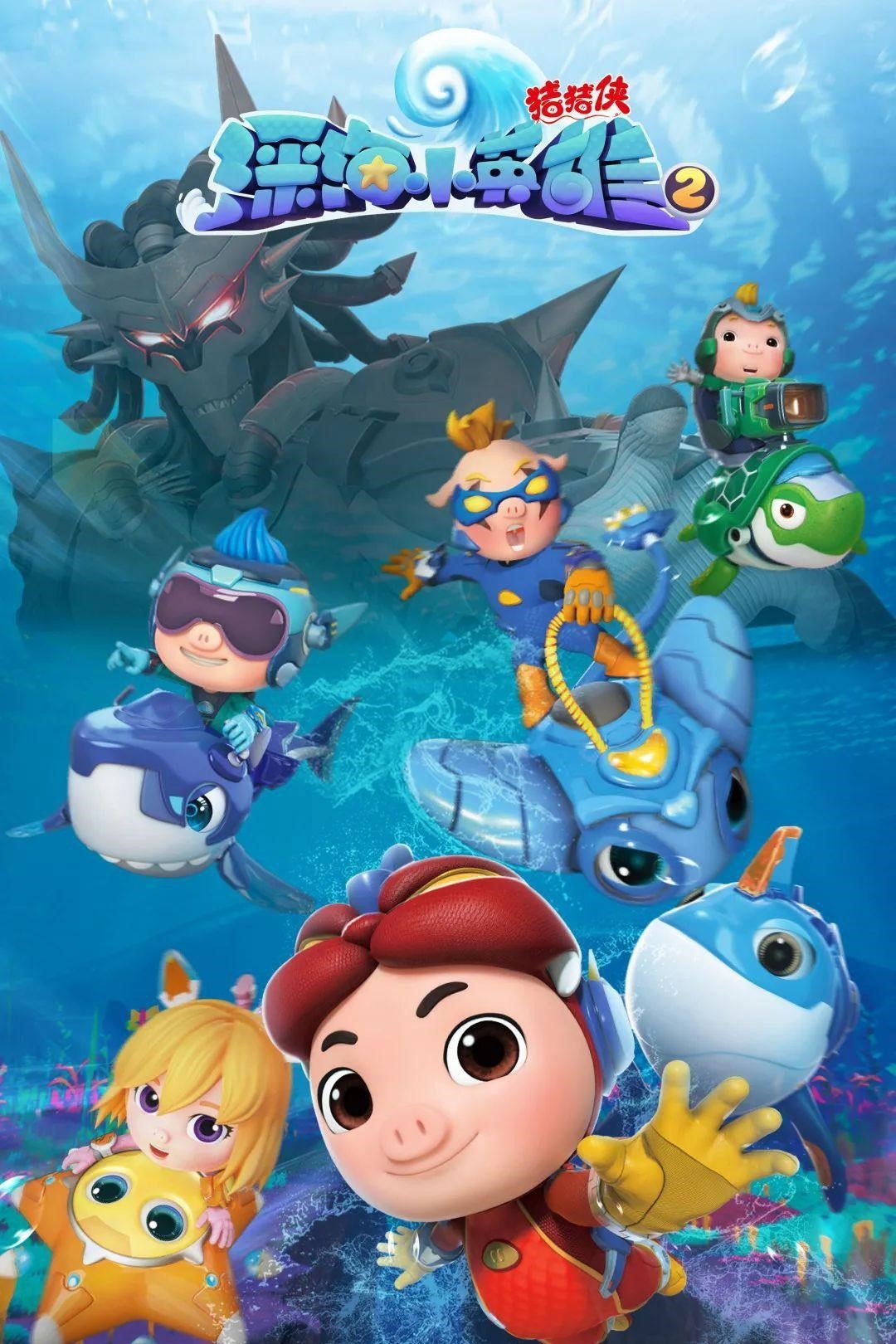 Poster de Temporada 2