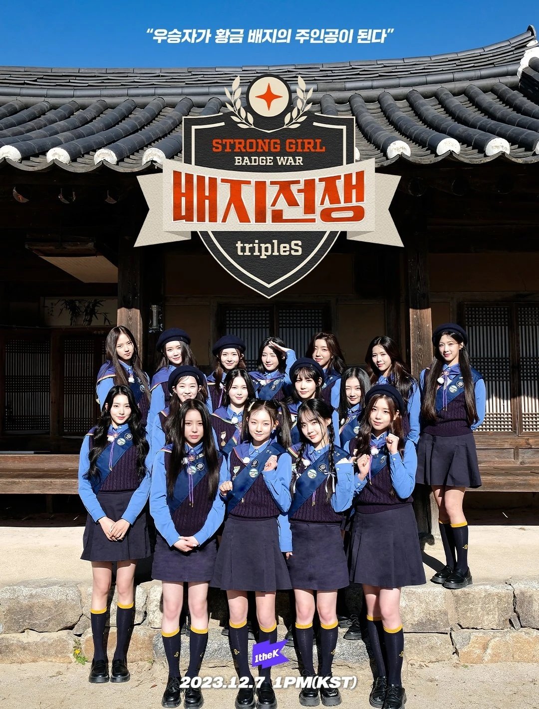 Poster de Strong Girl: 배지전쟁