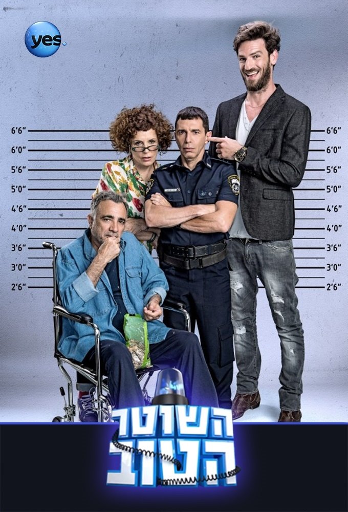 Poster de Temporada 1