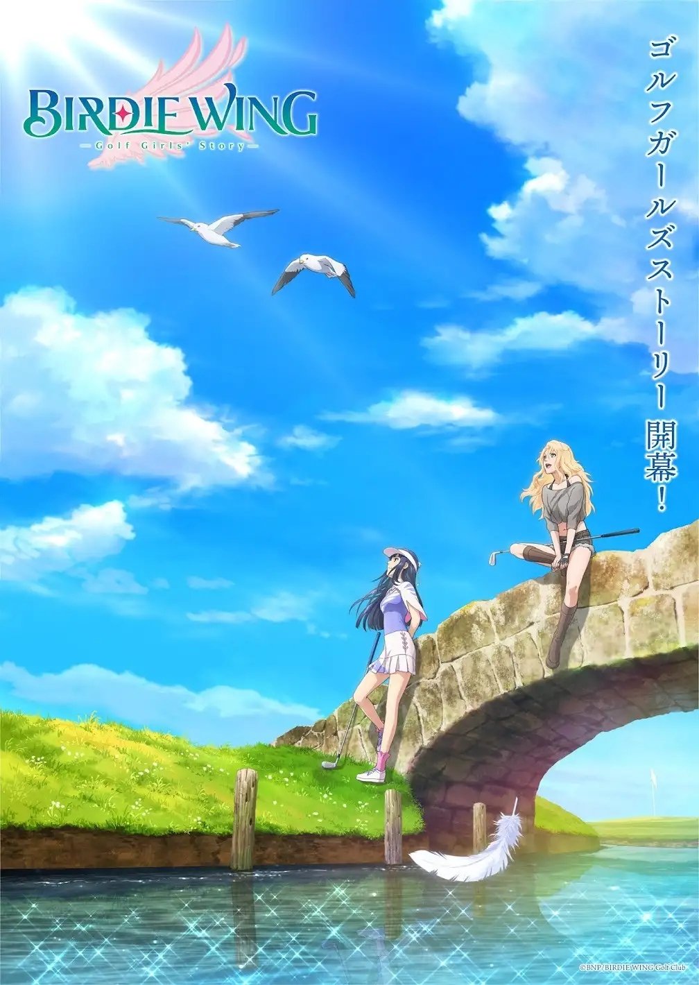 Poster de Birdie Wing -Golf Girls' Story-