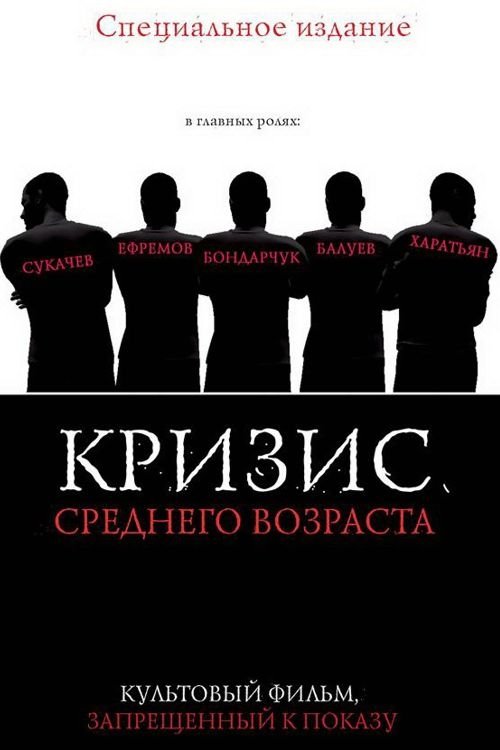 Poster movie