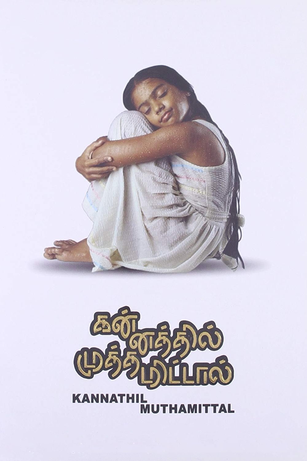 Poster de Um beijo na bochecha