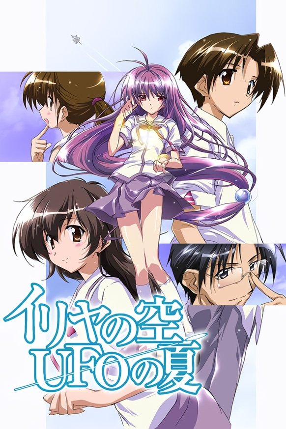 Poster de Iriya no Sora, UFO no Natsu