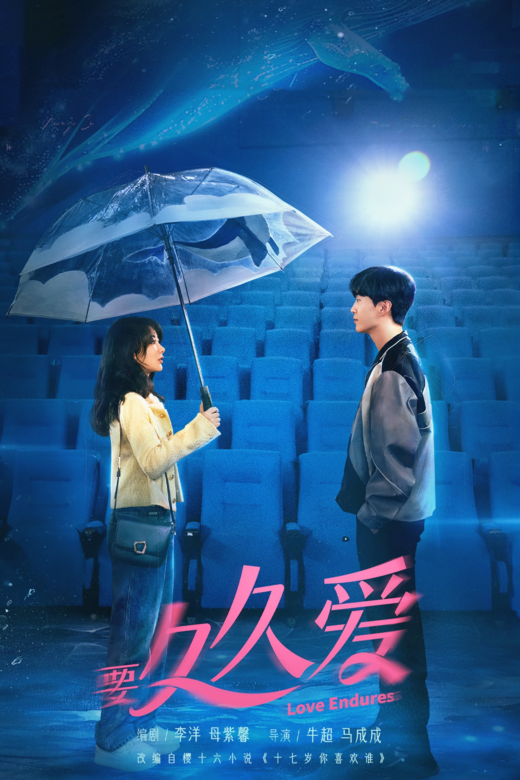 Poster de Temporada 1