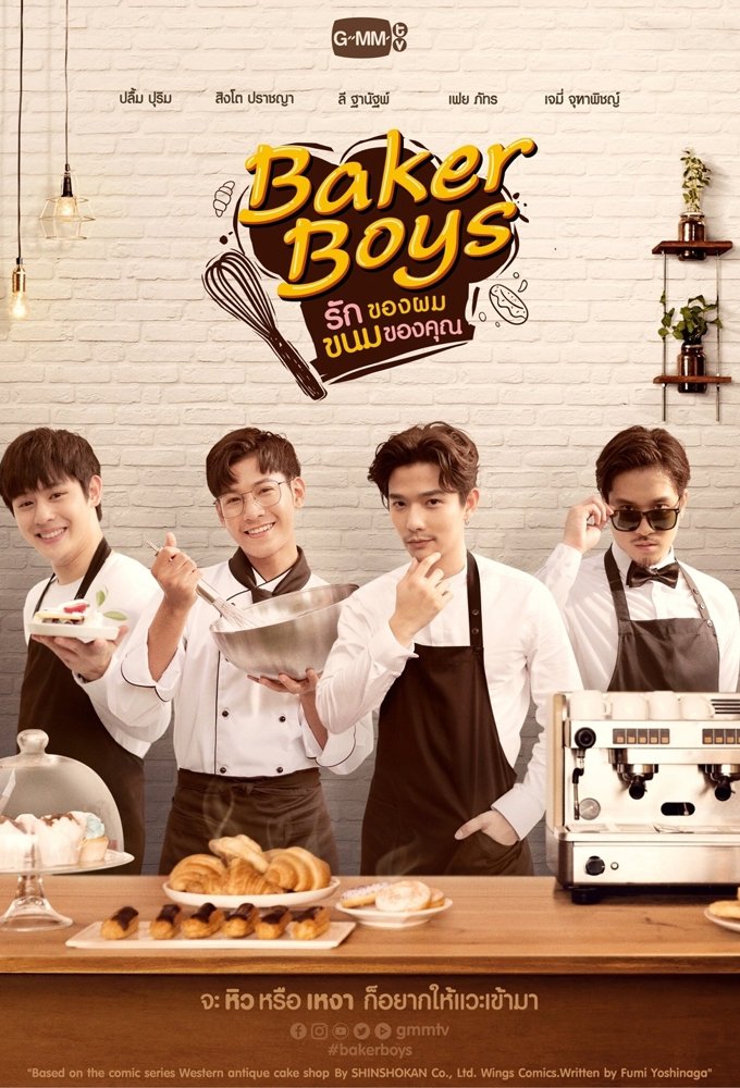 Poster de Baker Boys