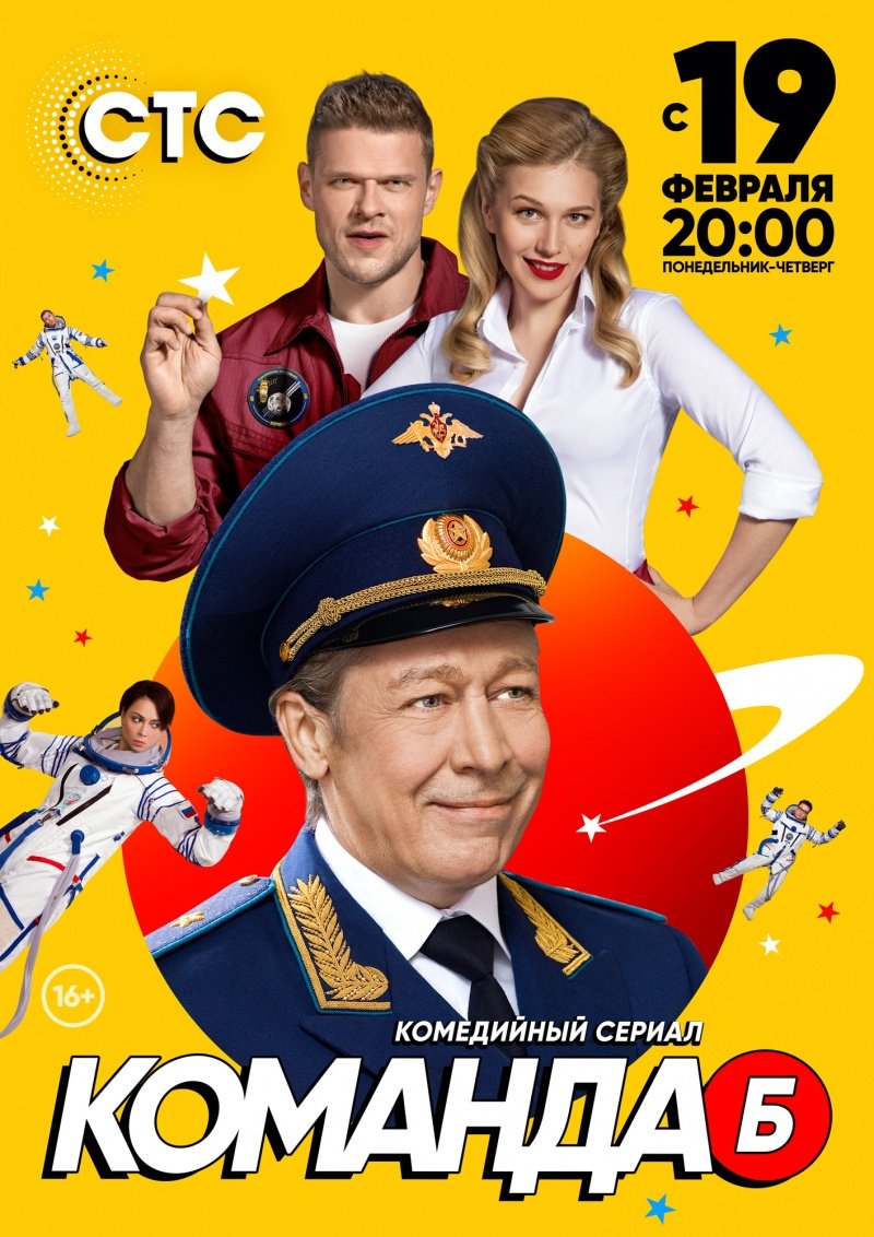 Poster de Temporada 1