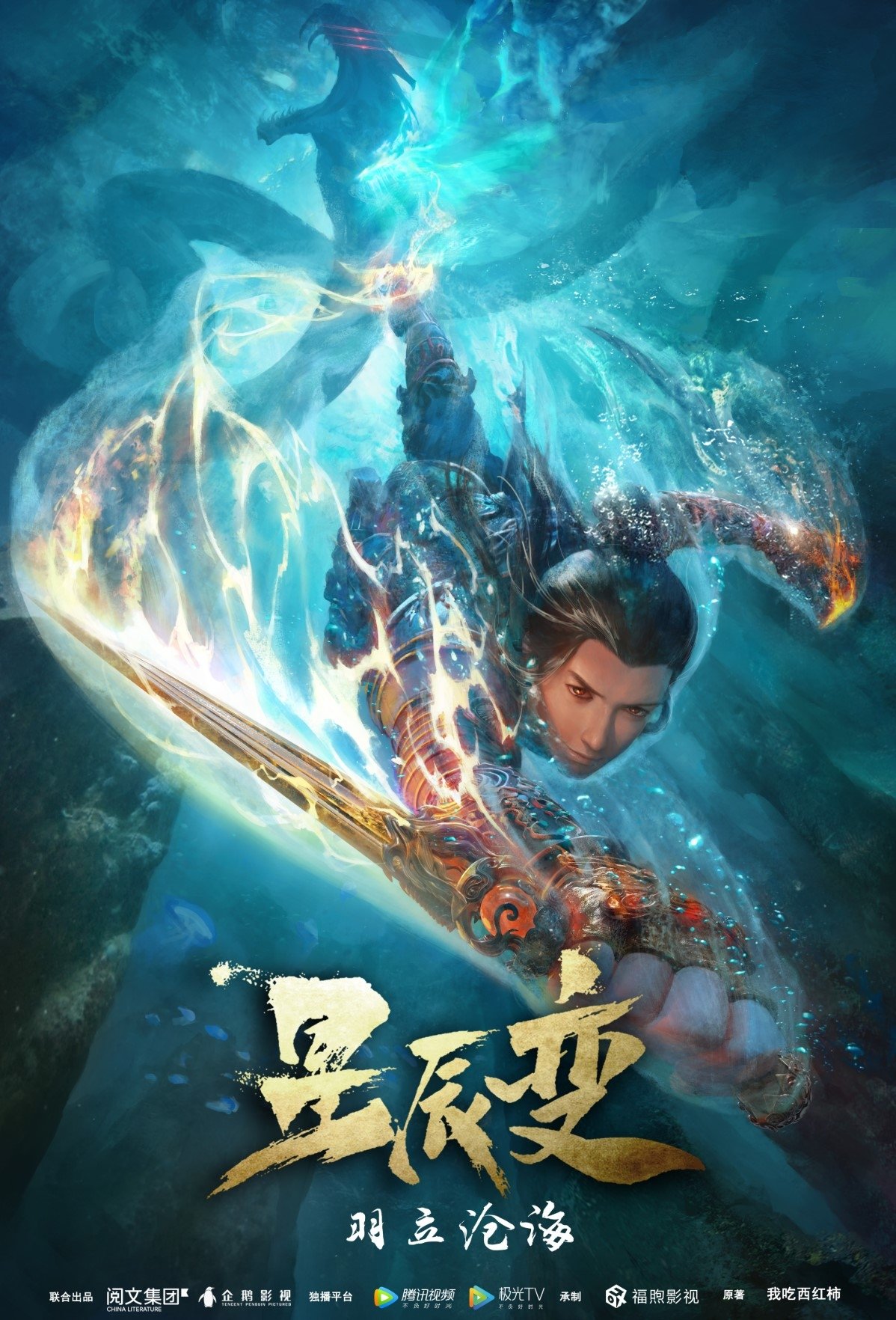 Poster de Temporada 2