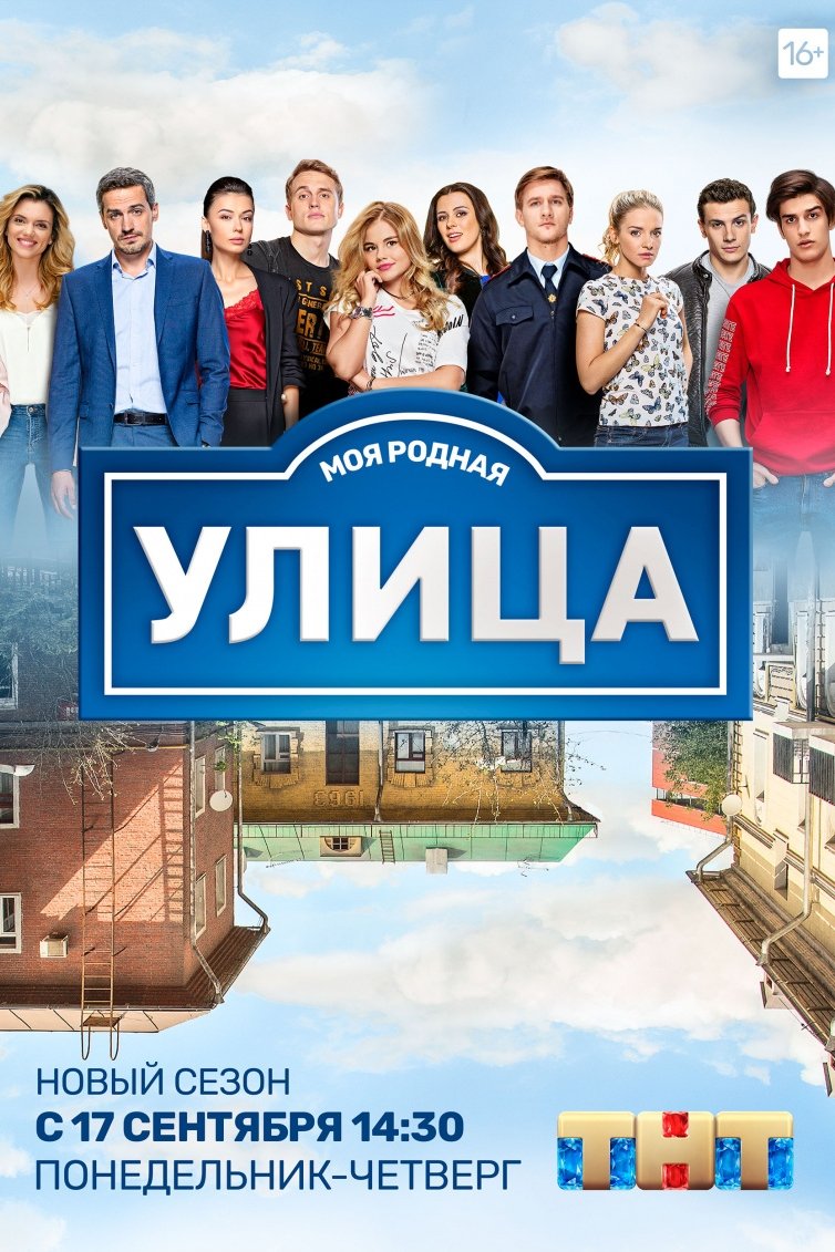 Poster de Temporada 3