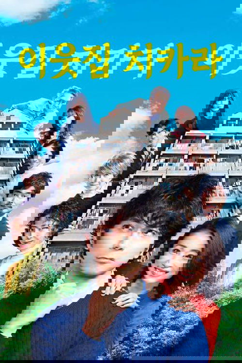 Poster de Temporada 1