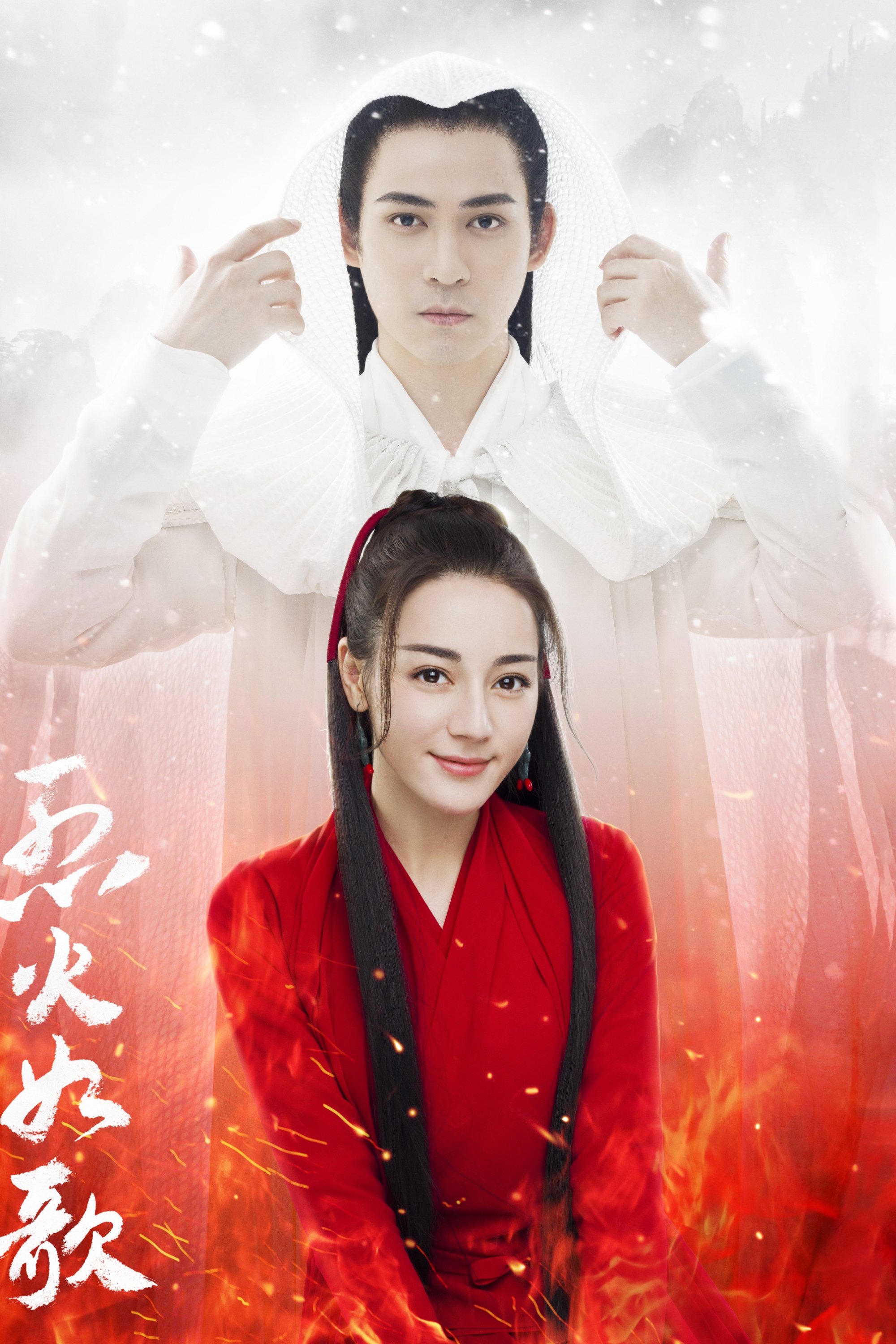 Poster de The Flame's Daughter