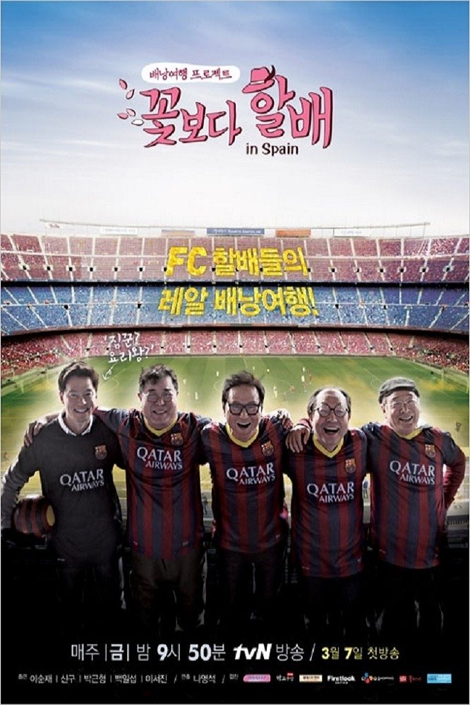 Poster de Temporada 2