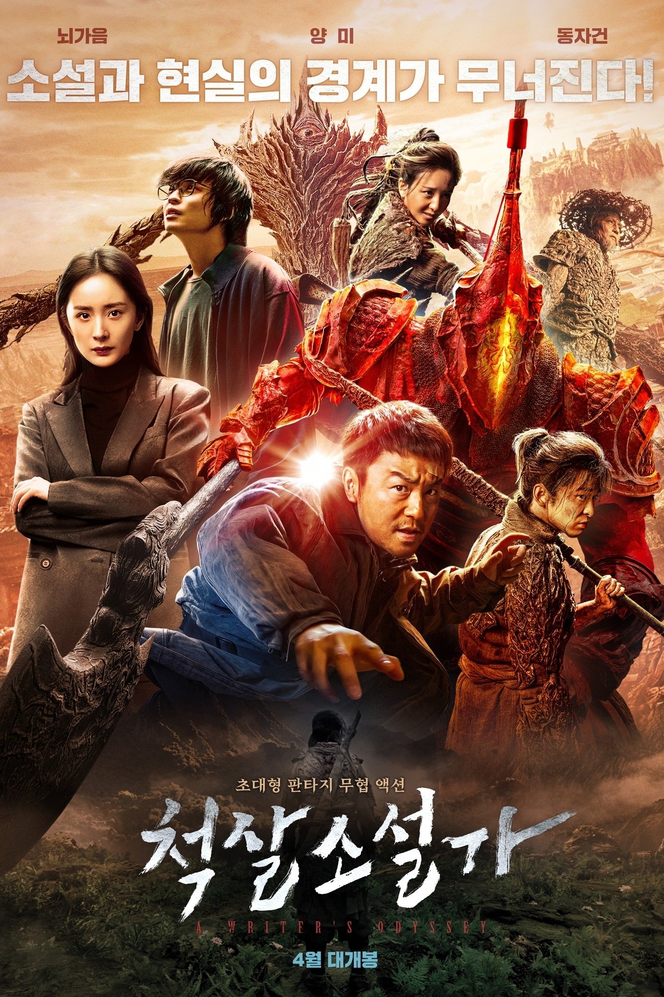 poster_Movie