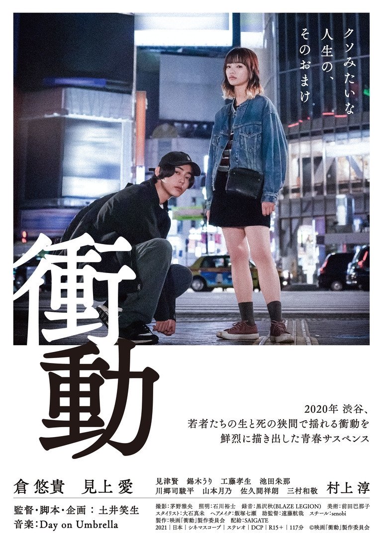 Poster movie