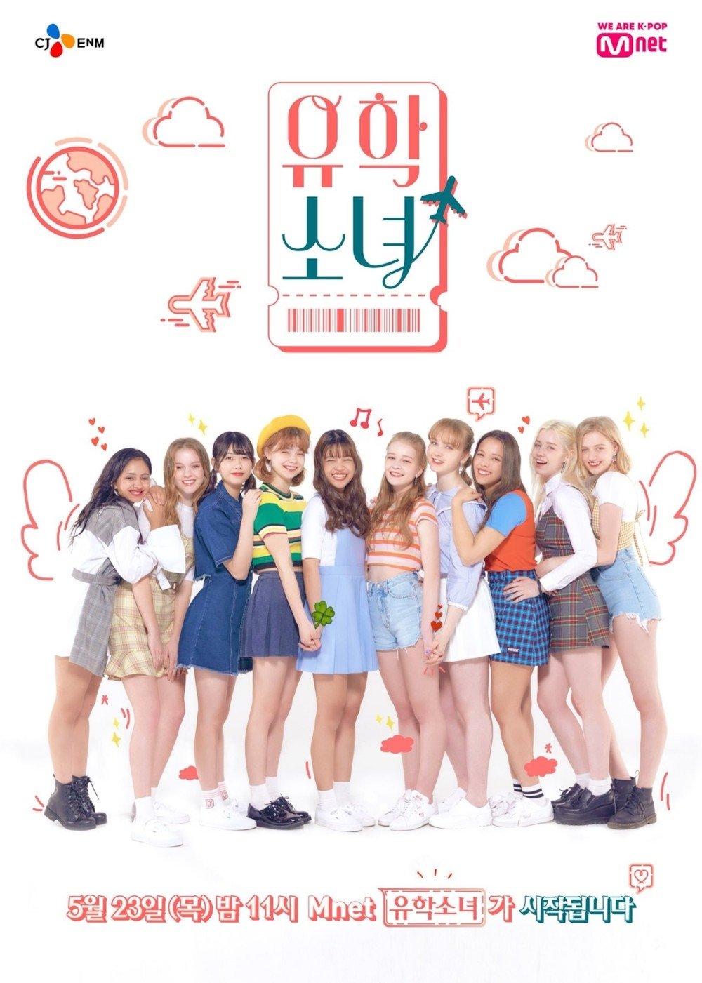 Poster de 유학소녀