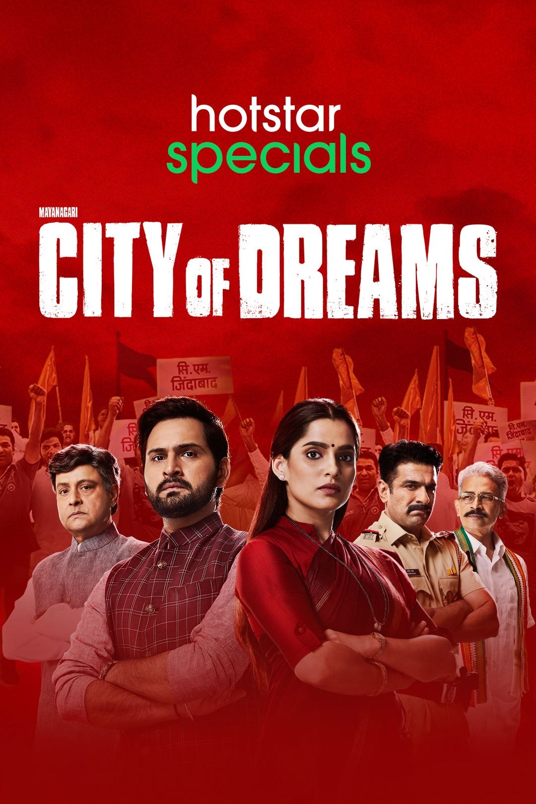 Poster de City of Dreams