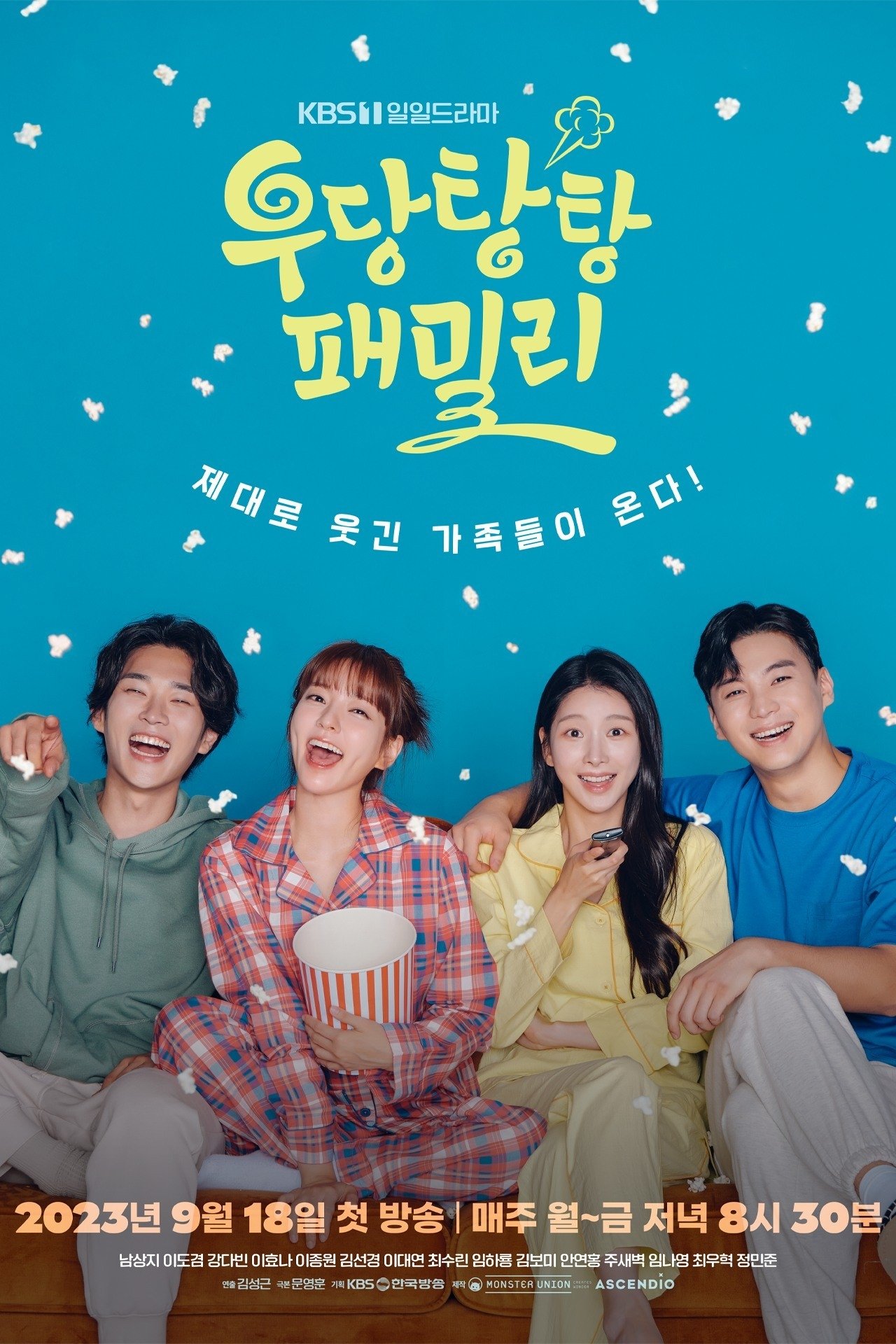 Poster de Temporada 1