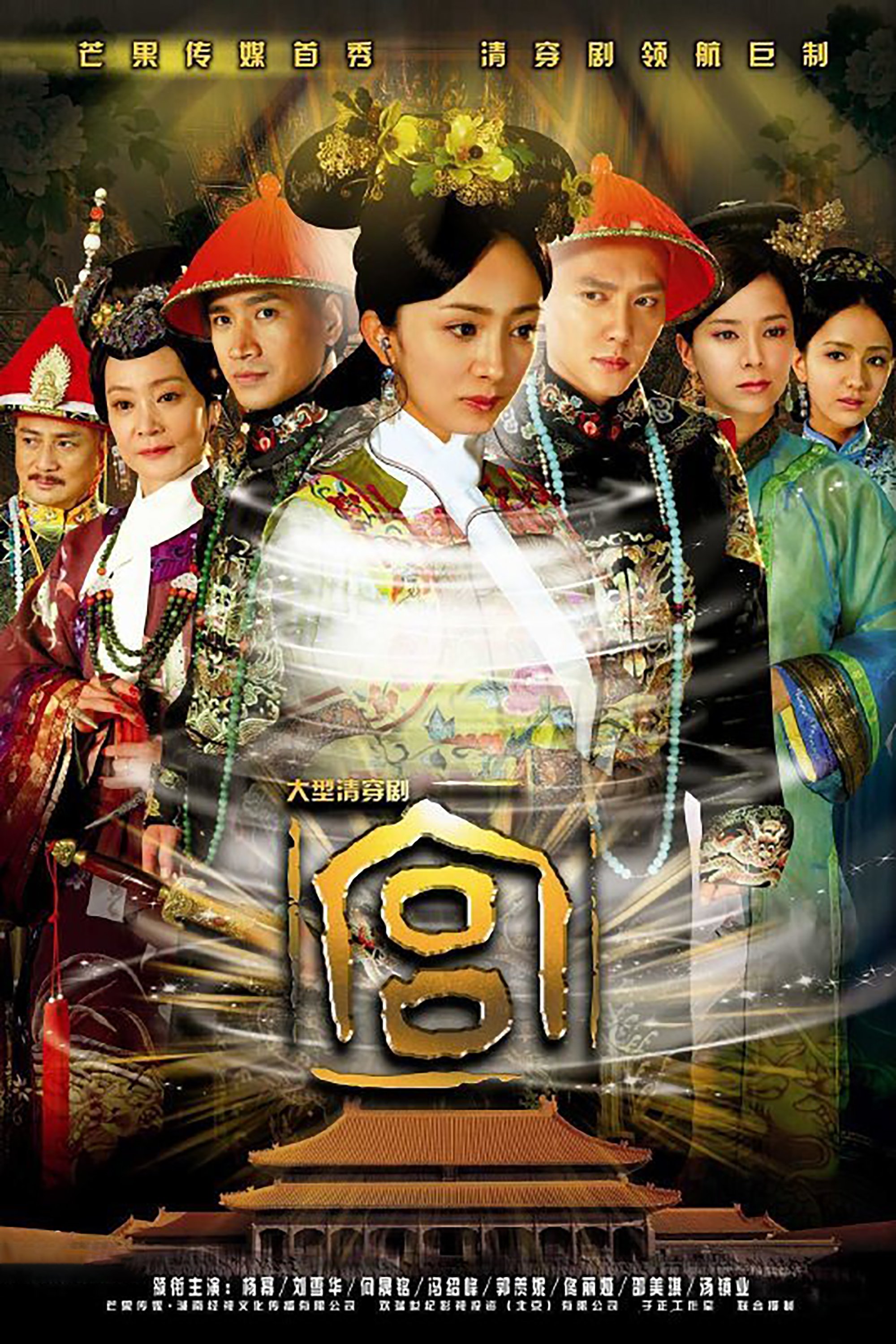 Poster de Temporada 1