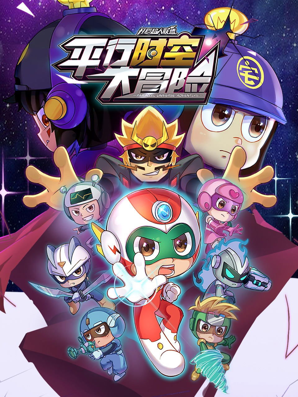 Poster de Temporada 18