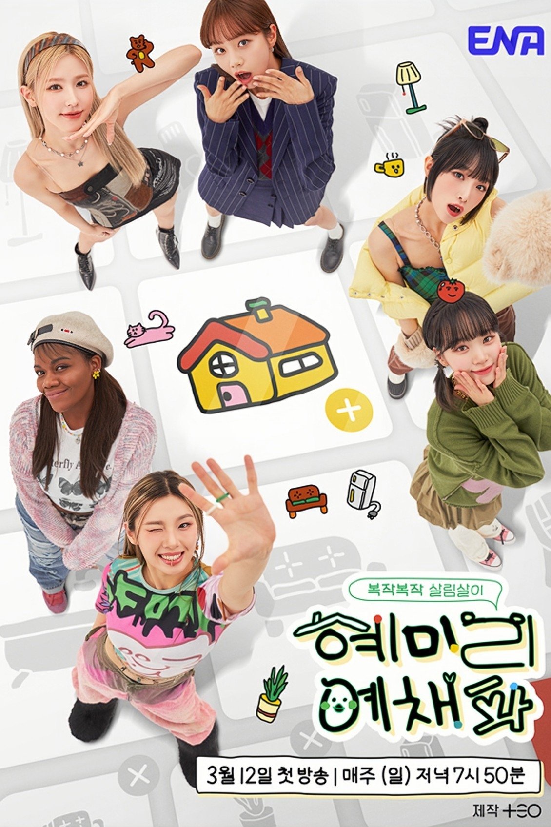 Poster de HyeMiLeeYeChaePa