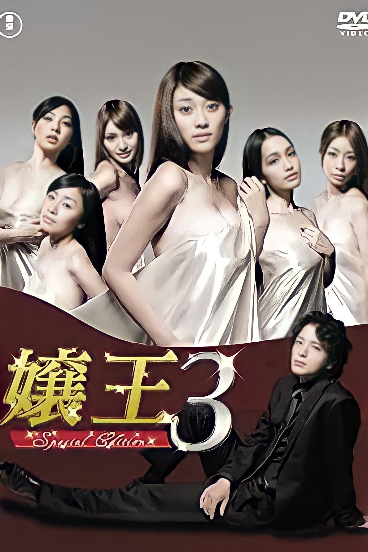 Poster de Temporada 3