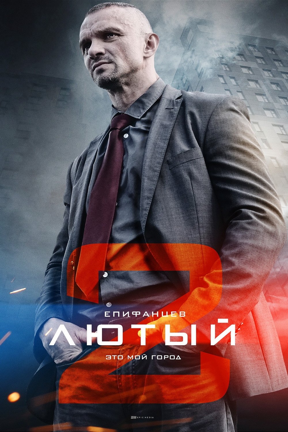 Poster de Temporada 2
