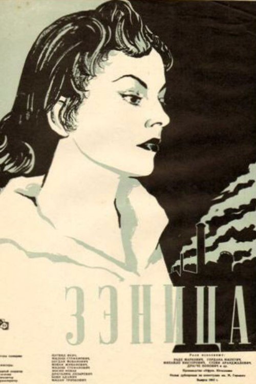 Poster movie