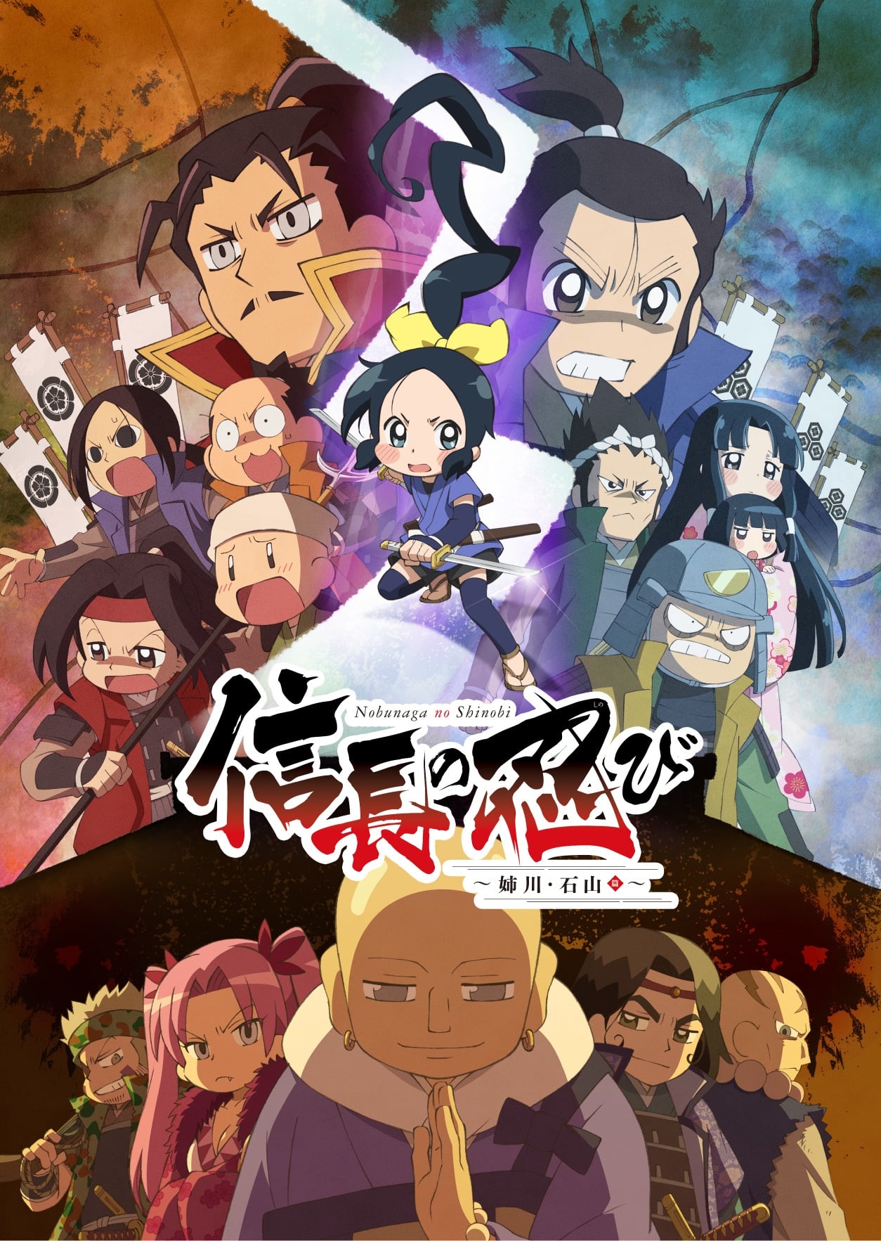 Poster de Temporada 3