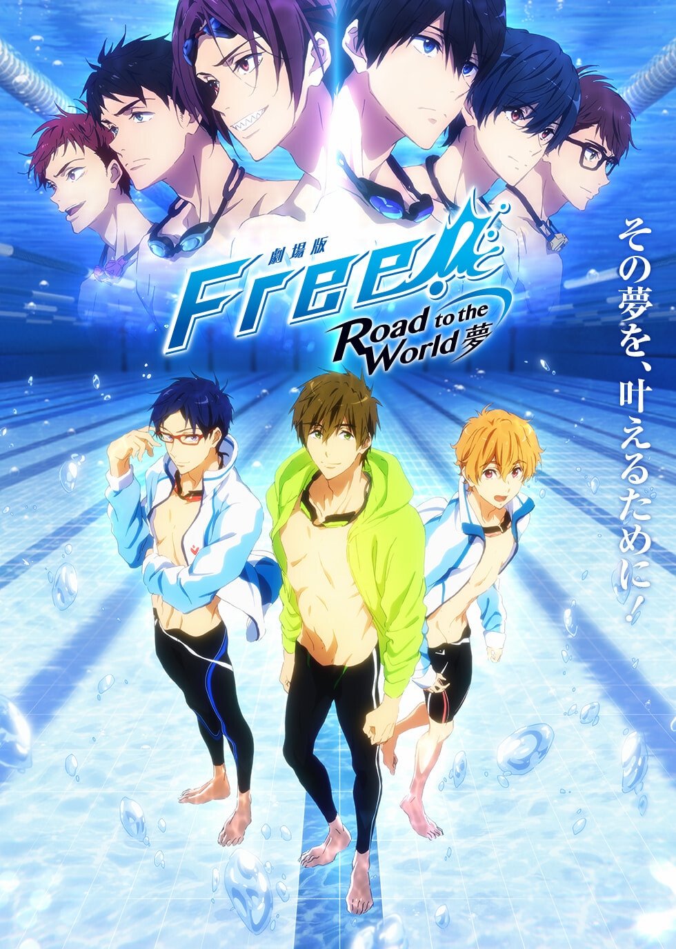 Poster de Free! Road to the World - The Dream