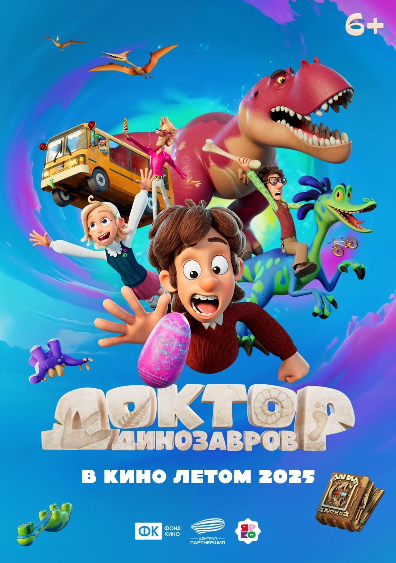 Poster de Доктор Динозавров