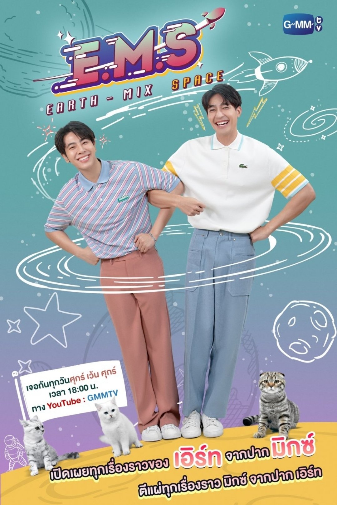 Poster de Temporada 1