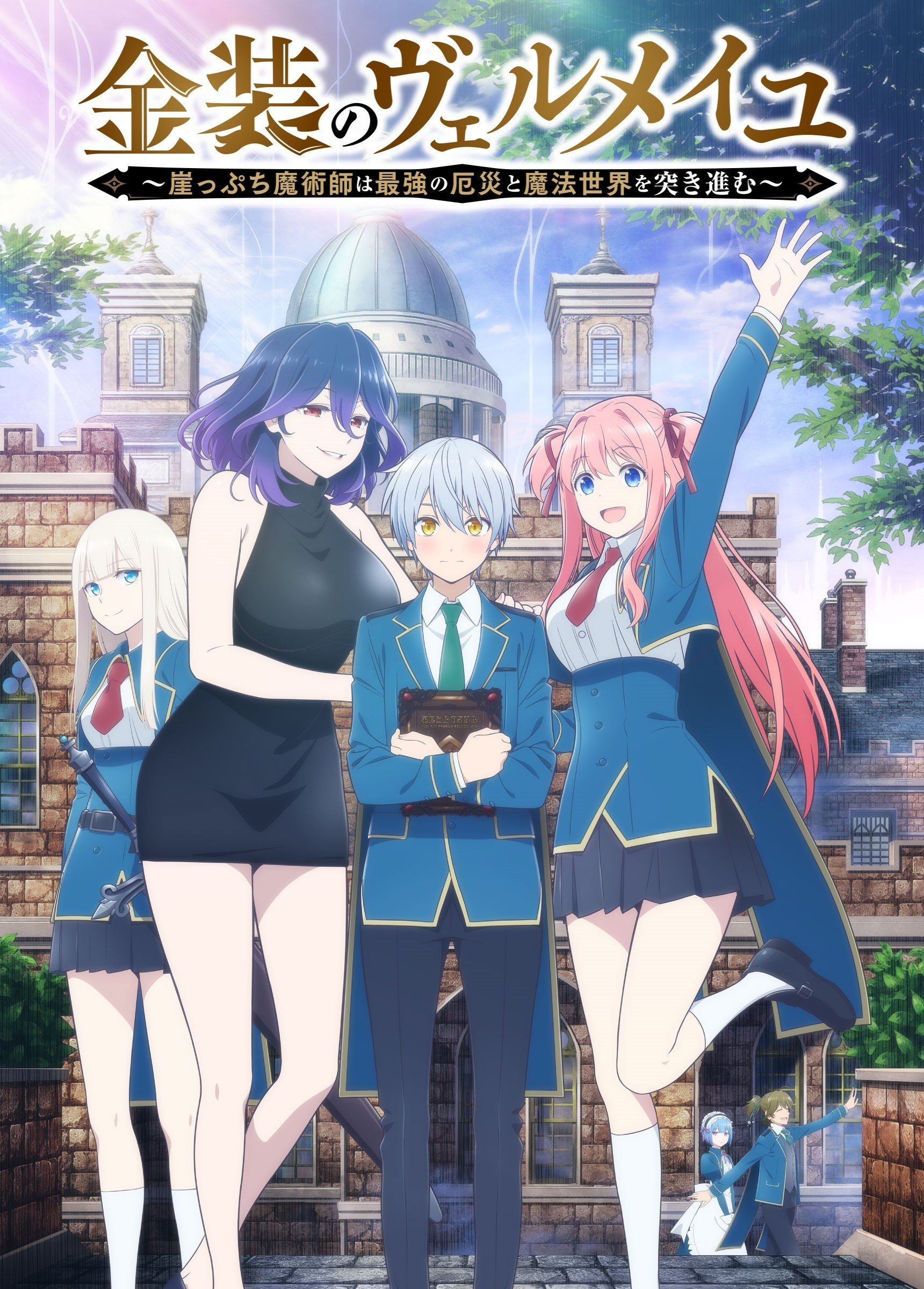 Poster de Temporada 1