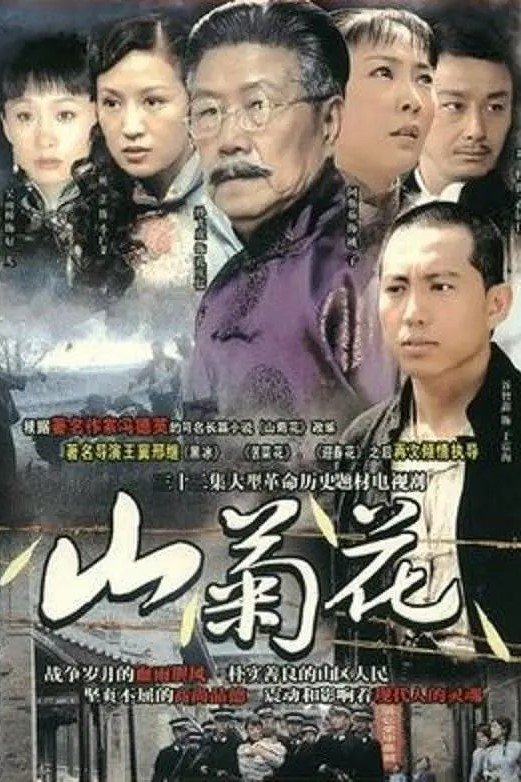 Poster de Temporada 1