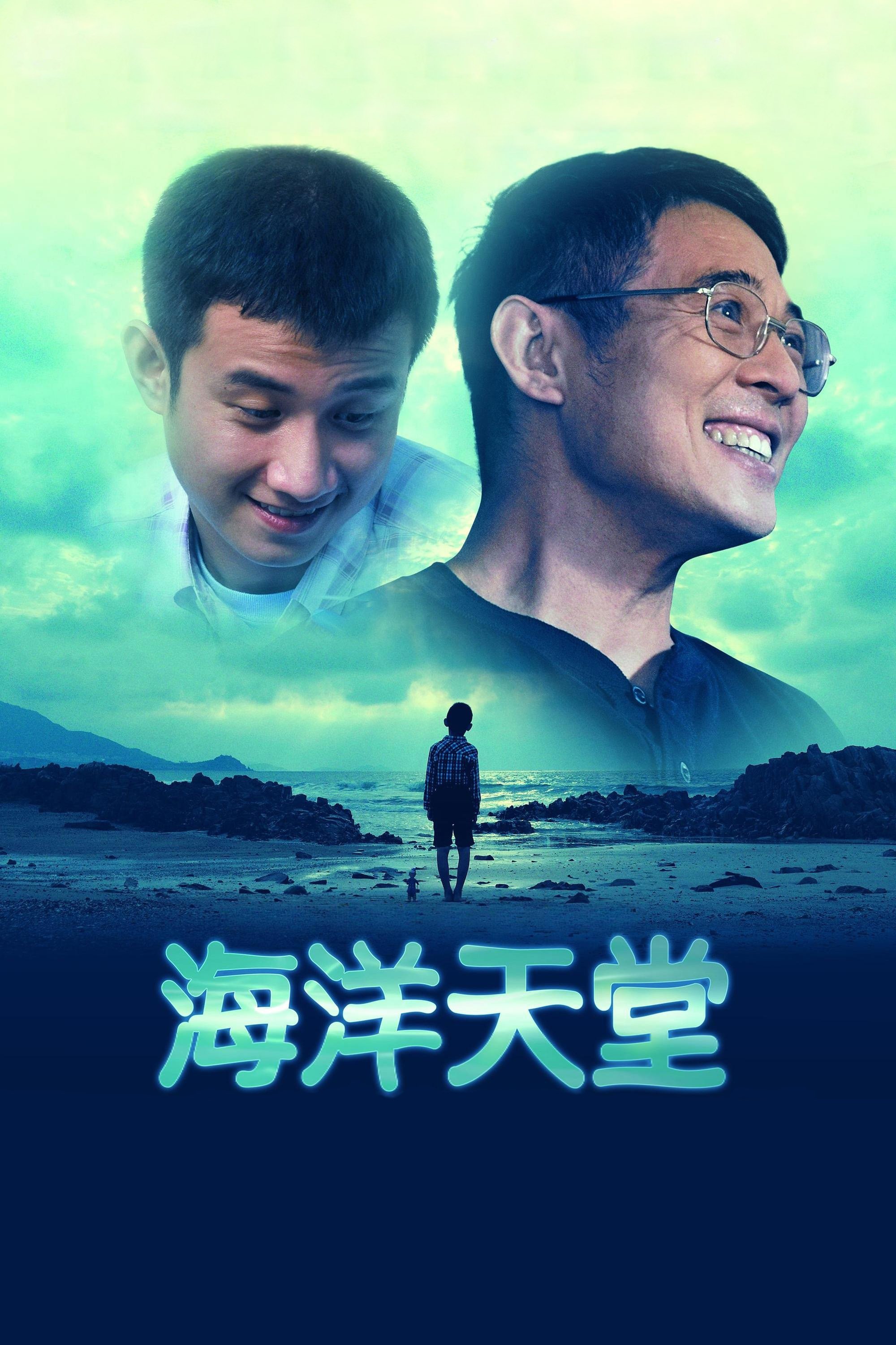 Poster de Paraíso no Oceano
