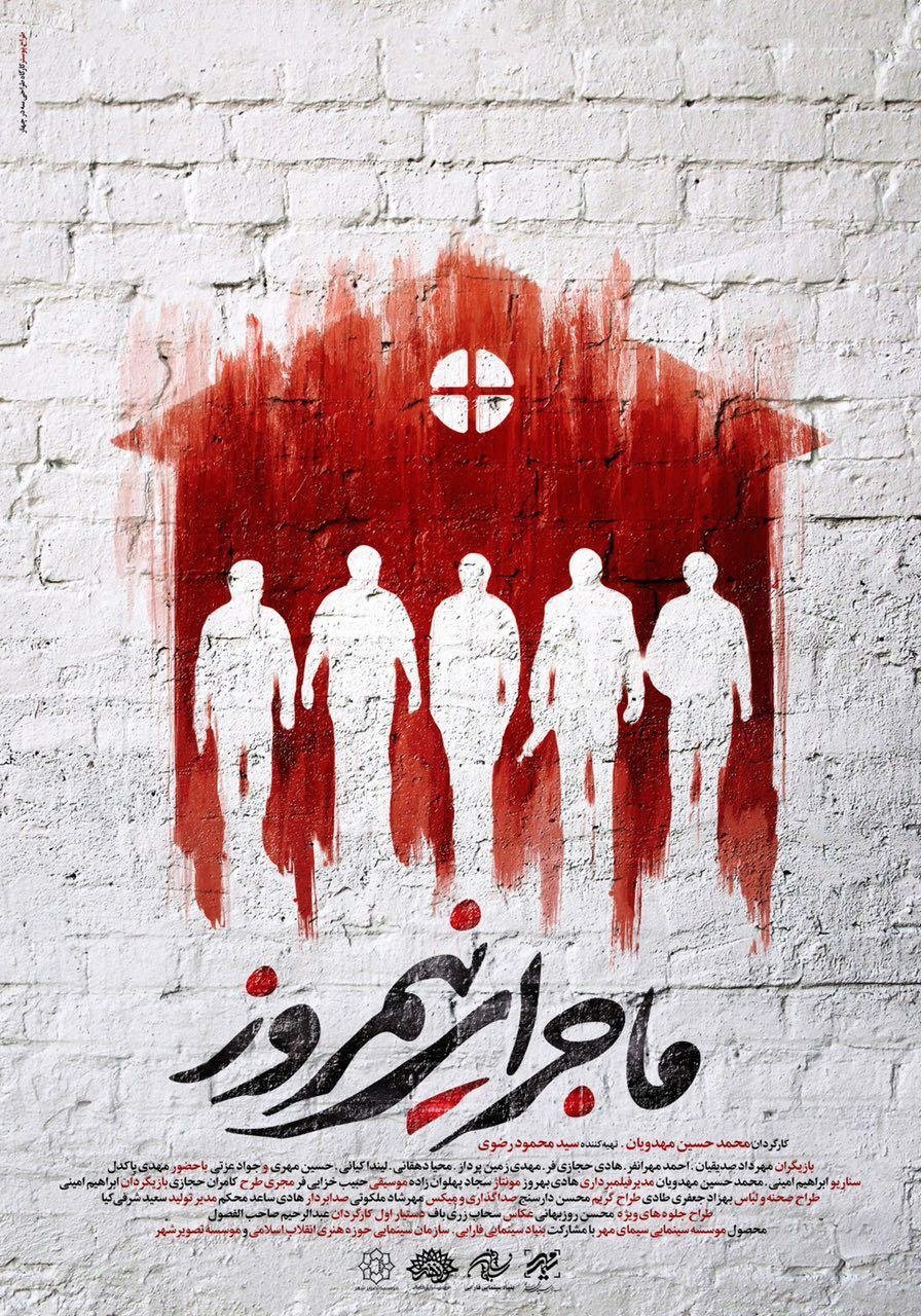 Poster movie
