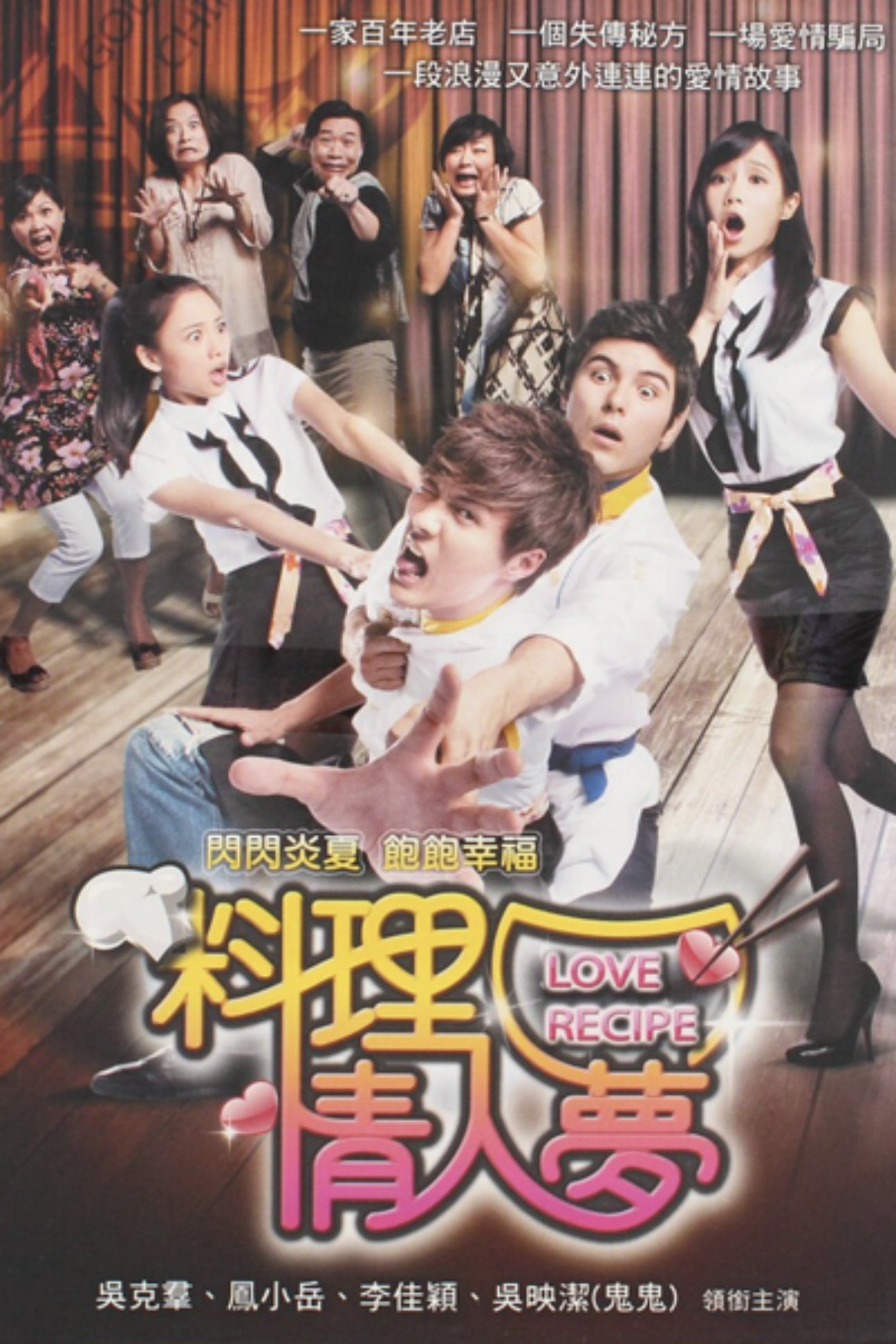 Poster de Temporada 1